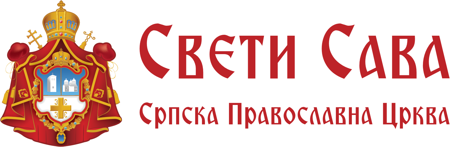 St. Sava Serbian Orthodox Church of Issaquah, Washington